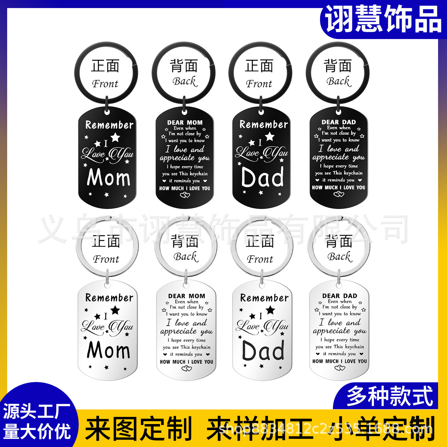 European and American Cross-border Stainless Steel Keychain Father's Day Mother's Day Birthday Commemorative Gift Engraving Keychain Pendant
