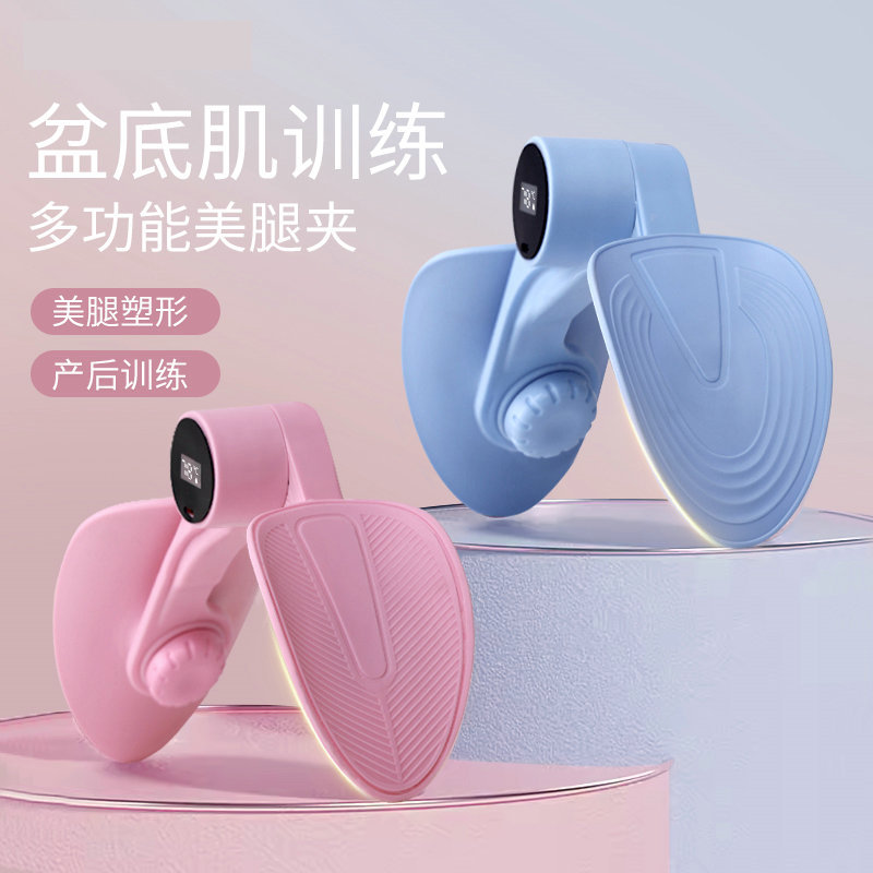 Tezeva Multifunctional Pelvic Floor Muscle Trainer, Postpartum Firming and Tightening Beauty Device, Yoga Buttocks and Beautiful Leg Clamp Trainer