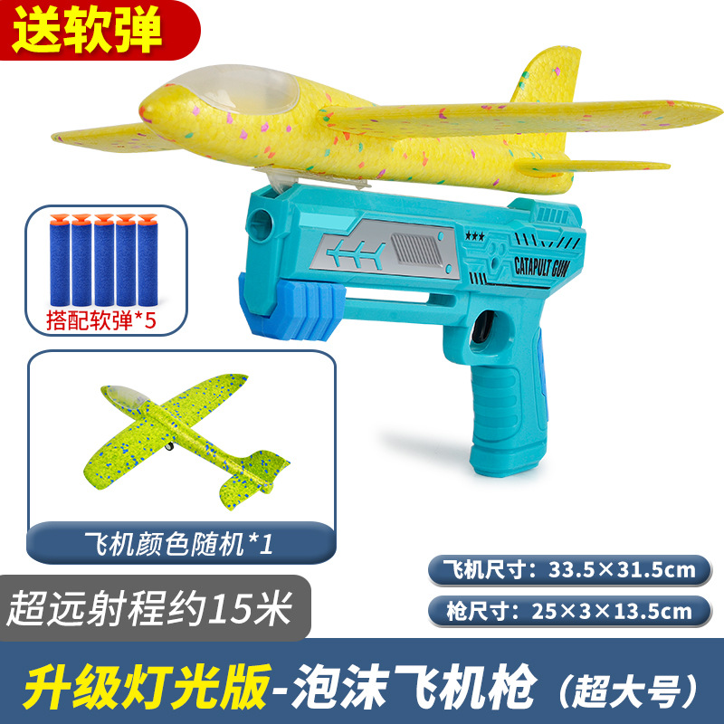 Picture of Night market lights catapult aircraft gun children's toys boys girls foam aircraft launcher stall stall wholesale