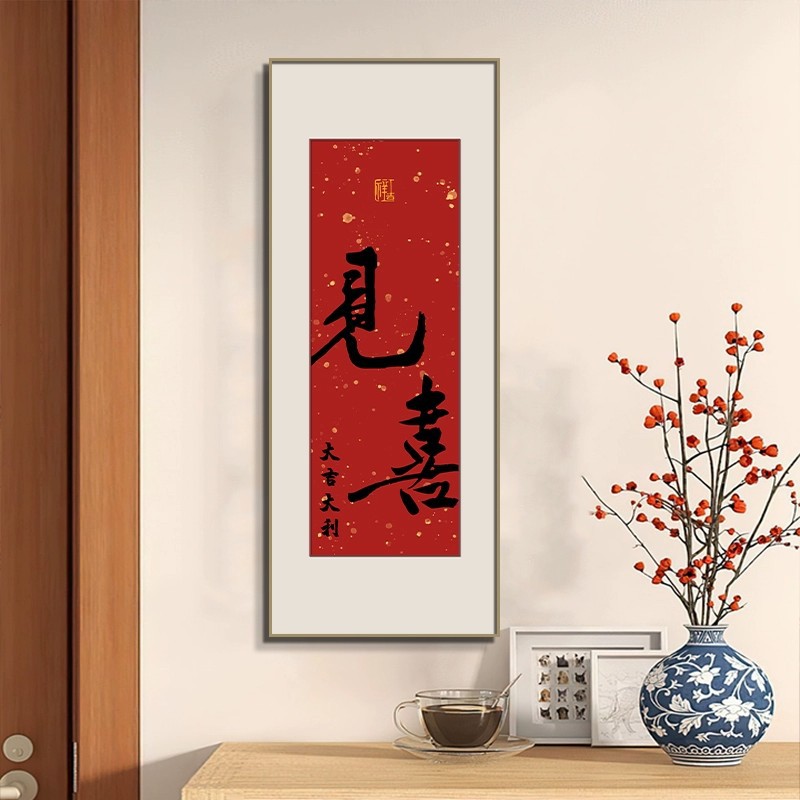 See Xi entering the house, the door is facing the wall, the porch decoration corridor, the living room, the background wall, the painting, the dining room, the mural