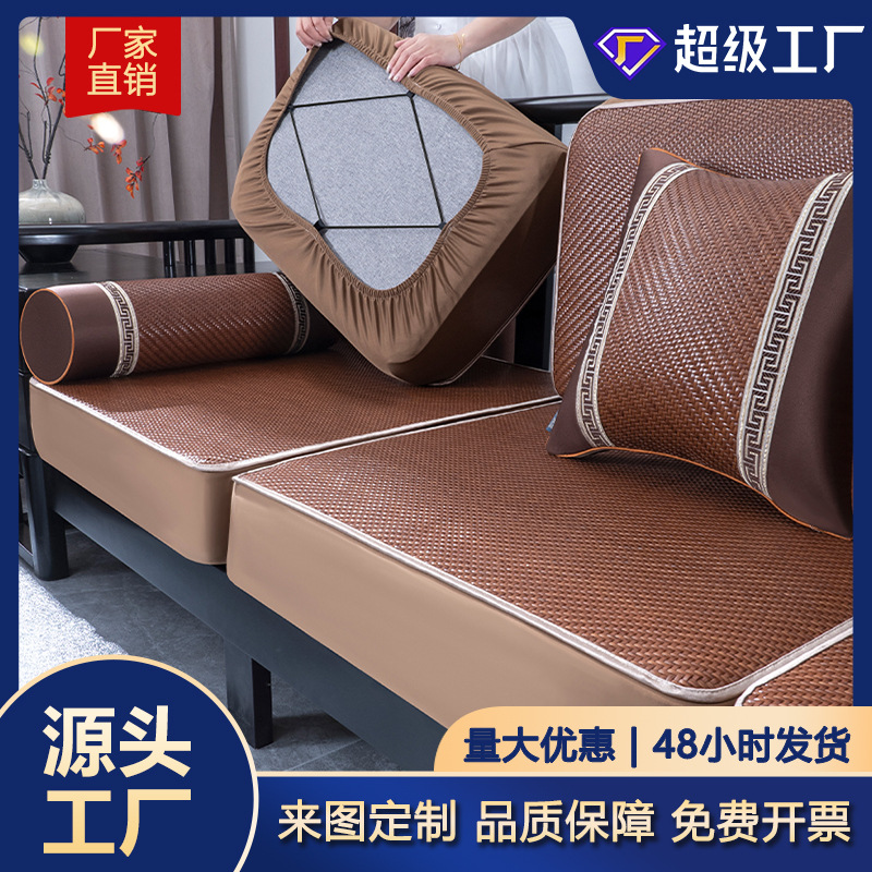 Sofa Cover All-Inclusive Summer Sofa Mat Anti-Slip Mat Special Sofa Cover Stain-Resistant Sofa Cushion Summer Sofa Cover