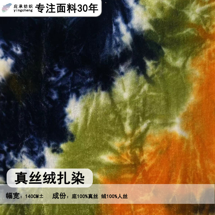 Tie-dye velvet, real velvet, tie-dye ethnic style suit, dress, national style, new Chinese headdress, jewelry