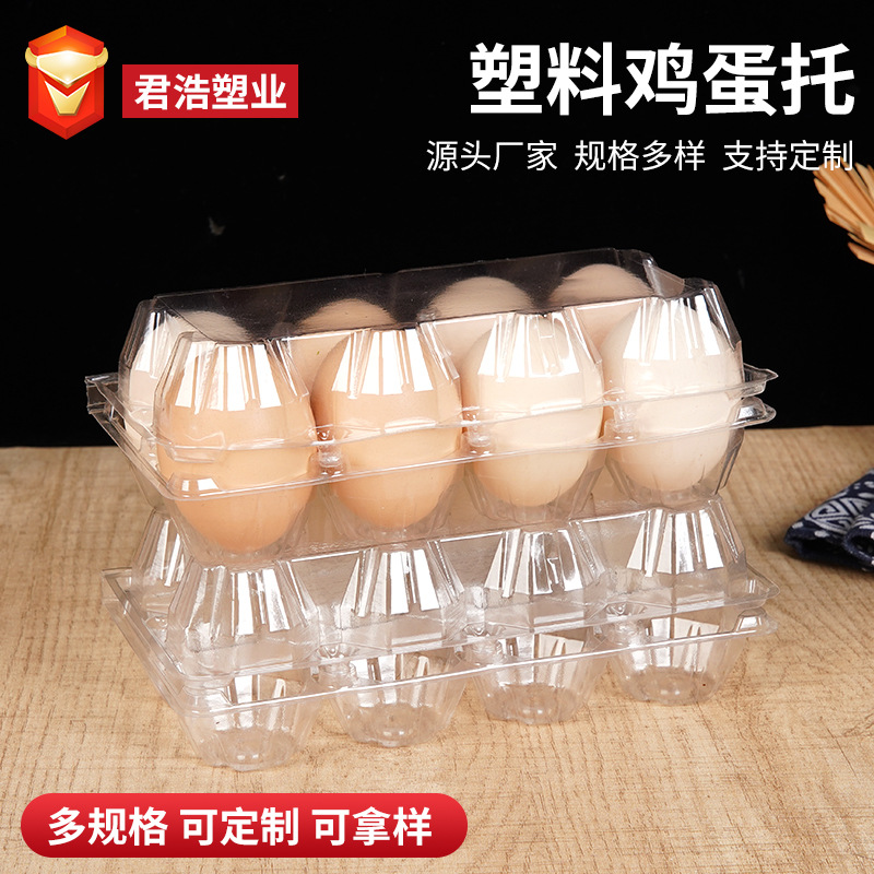 8-Piece Transparent White Egg Carton Packaging for 8 Eggs, Manufacturer Wholesale, Quality Assurance, Diverse Products