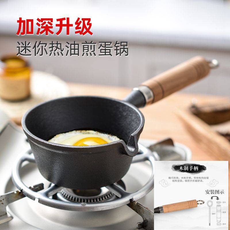 Net Celebrity Deepening Hot Oil Small Pan Cast Iron Oil Splashing Pan Mini Small Iron Pan Fried Egg Pan Flat Bottom Oil Drain Small Pan Raw Iron Pan