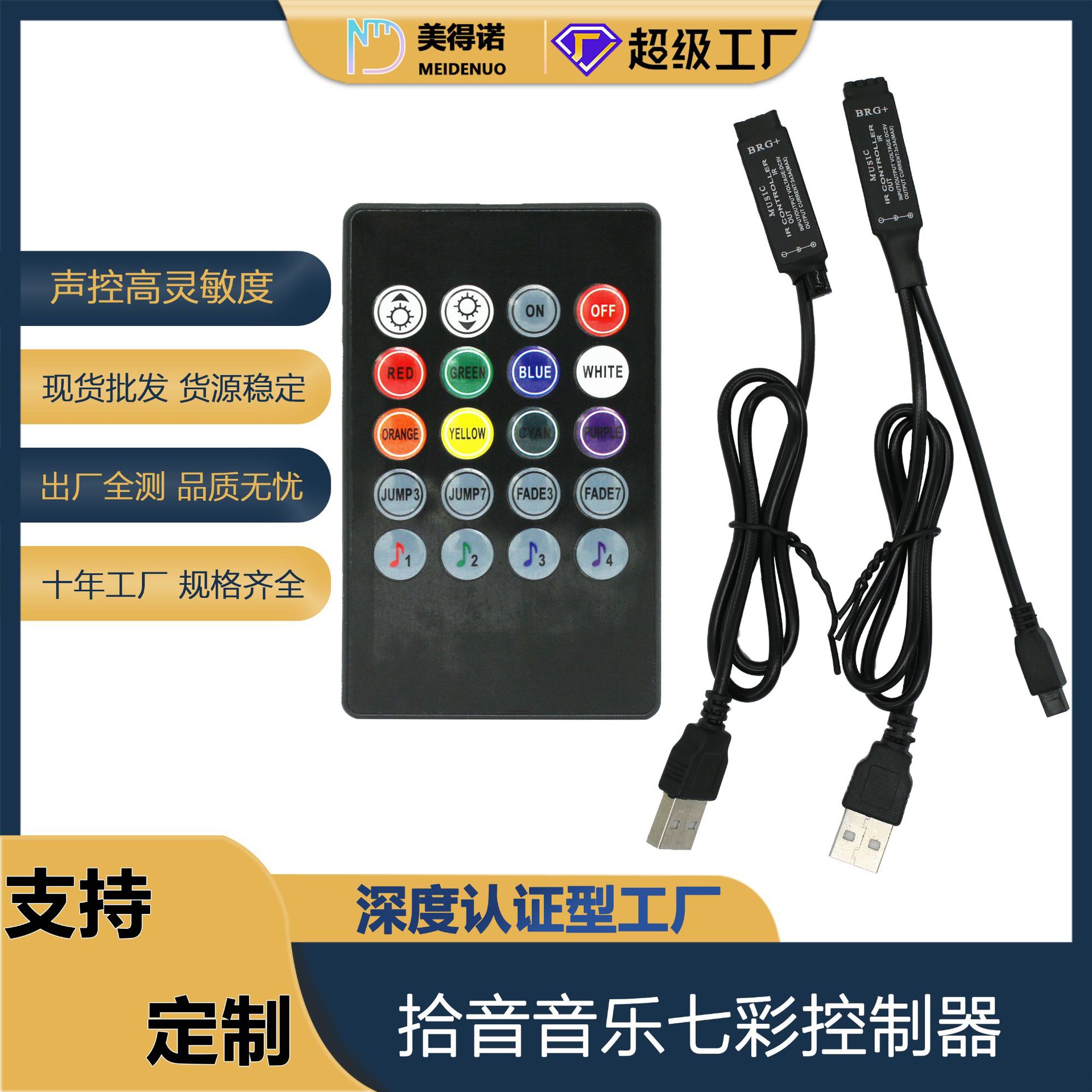 Wireless infrared remote control rgb light with remote controller 20 key music remote control light bar music controller