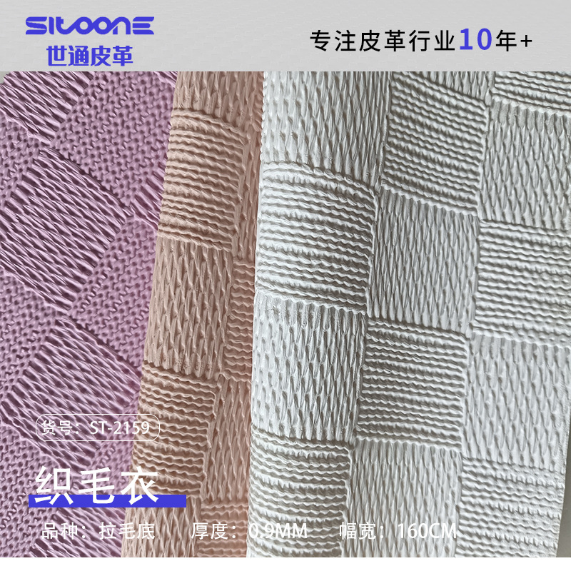 in stock can take sample knitted sweater pattern artificial leather PVC luggage sofa car interior seat leather fabric