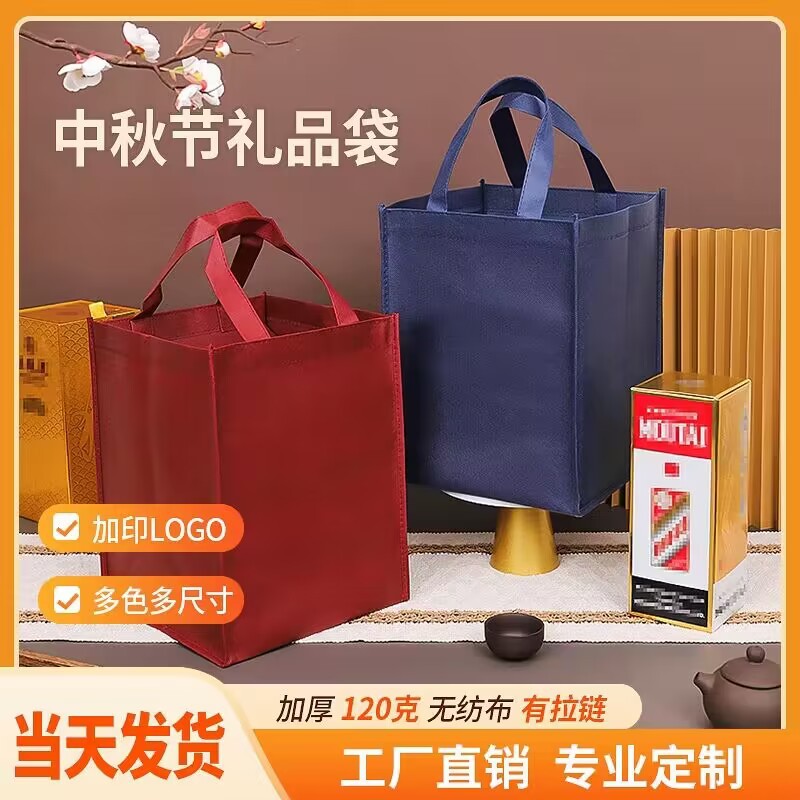 Gift Foreign Wine Zipper Non-woven Environmental Protection Bag Printed LOGO Packaging Liquor Handbag Thickened High-grade Large Size