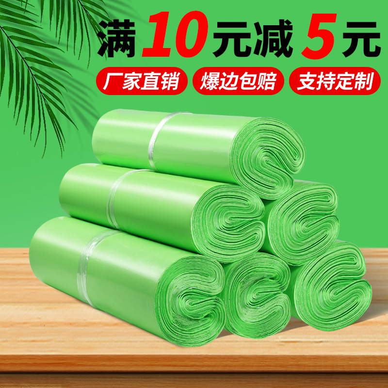 Fruit Green Express Packaging Bag Waterproof Thickeneded Large and Small Ready-Made E-Commerce Special Bag Logistics Packaging Bag Wholesale