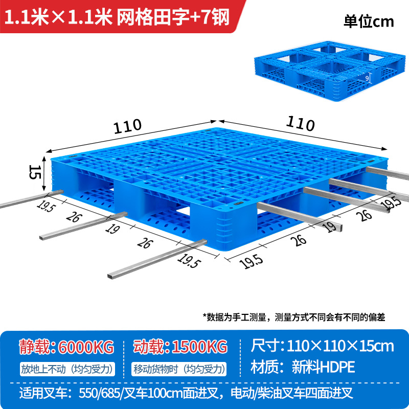Picture of Plastic Pallet Grid Fork Truck Warehouse Shelf Pallet Floor Stack Moisture-Proof Pad Pallet Cargo Pallet