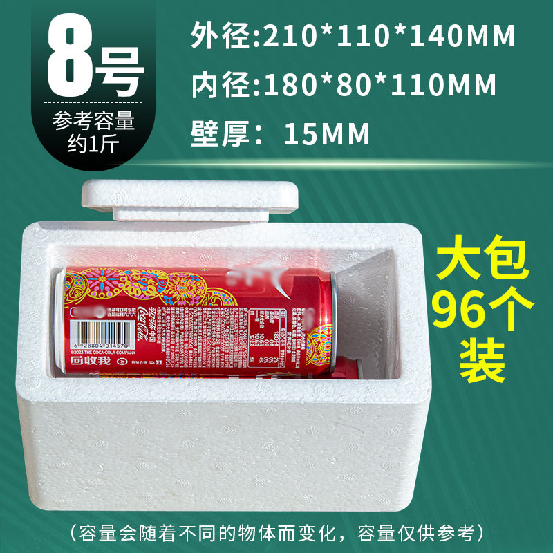 Picture of Postal Foam Box Insulated Box Thickeneded No. 3 No. 4 Vegetable and Fresh Refrigerated E-Commerce Express Special Large Packaging Box