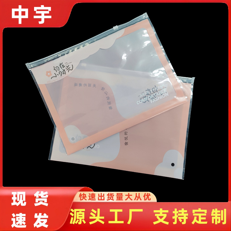 Factory new fashion creative clothing PE plastic packaging bag travel towel clothing underwear storage bag in stock