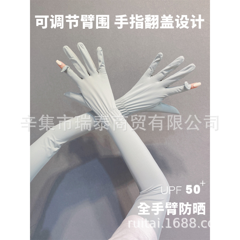 Sun Protection Gloves Women's Adjustable Arm Wall Men's Anti-UV Ice Silk Summer Long Riding Driving Outdoor Ice Sleeve
