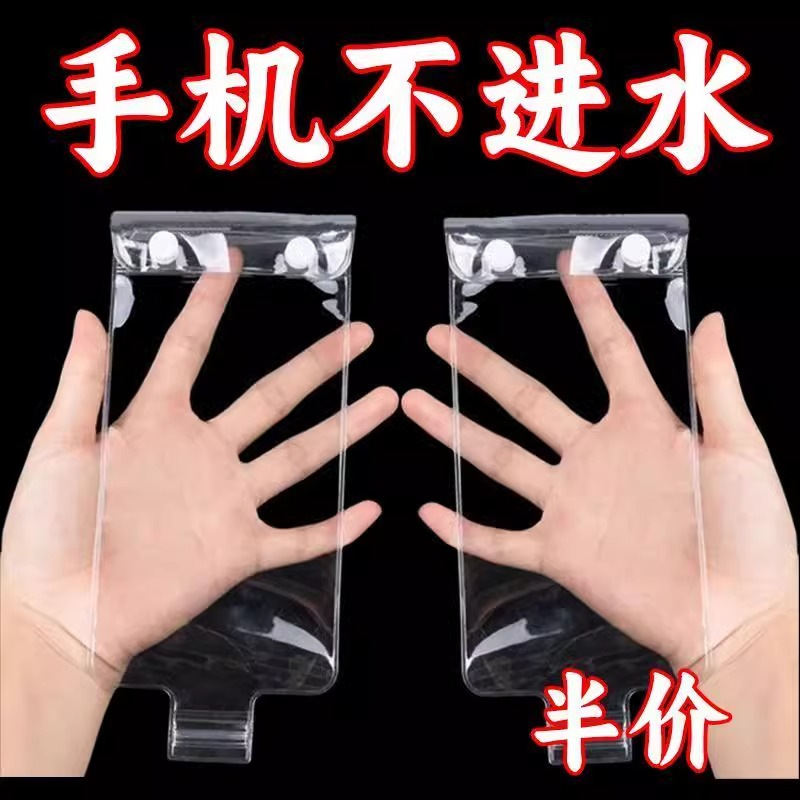 New Universal Takeout Rider Special Mobile Phone Waterproof Bag Rechargeable Clip Holder Touch Screen Charging Hole Rainproof Cover