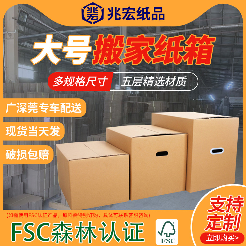 International Logistics Amazon FBA Carton Foreign Trade DHL Express Carton Moving Packaging Carton Carton Carton Carton Packaging Box