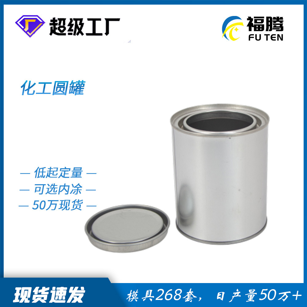 Paint Mixing Tank 500ml Three-wire Metal Skid Cover Tank Tinplate Barrel Tank Glue Chemical Paint Sample Tank