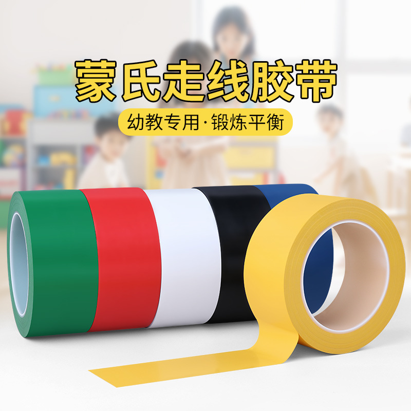 Milky Montessori Line Stickers Kindergarten Seats Classroom Ground Stickers Montessori Tape Early Education Floor Stickers
