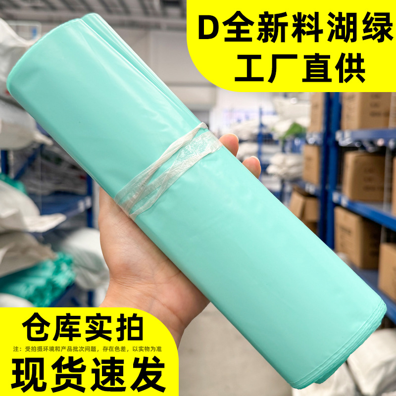 Picture of White Express Bag Thickeneded Logistics Packaging Bag Clothing Waterproof Bag E-Commerce Clothing Packaging Customization New Material Customization