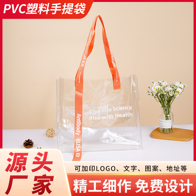 Laser Handbag Custom Laser Bag Transparent Gift Bag PVC Plastic Waterproof Jelly Bag Hand Gift Bag