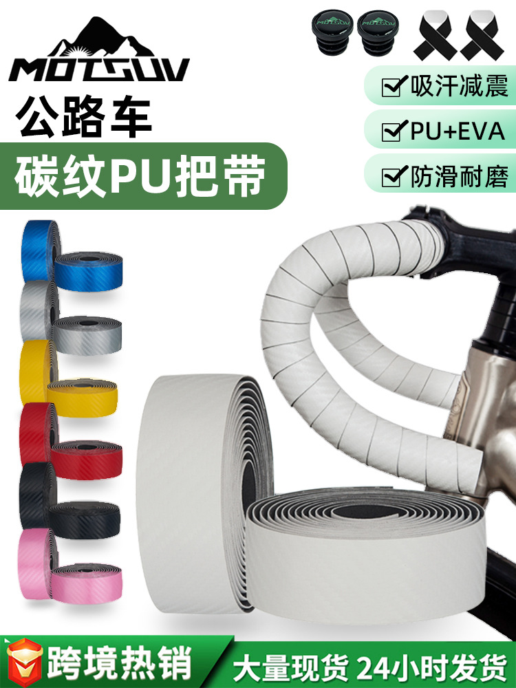 Road Bike Straps, Bicycle Handlebar Straps, Eva+Pu Anti-Slip Straps, Sweat-Absorbent, Shock-Absorbing, Wear-Resistant Fixed Gear Sweat-Absorbent Shock-Absorbing Straps