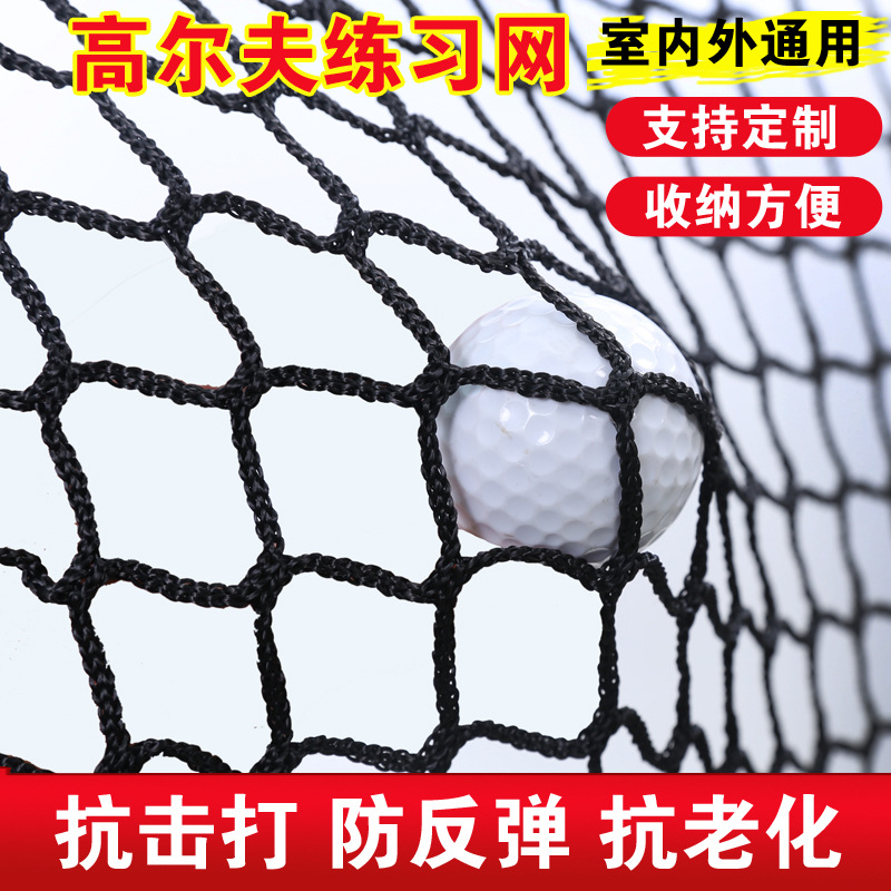 Golf Practice Net Barrier Net Training Net Nylon Net Cage Net Black Heavy-Duty Hitting Net Thickened