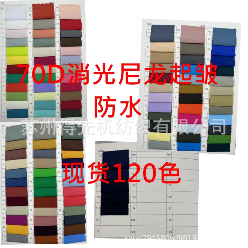 In stock 70D wrinkle matte nylon cloth silk Yani jacket cloth autumn and winter smooth waterproof cotton jacket down jacket fabric