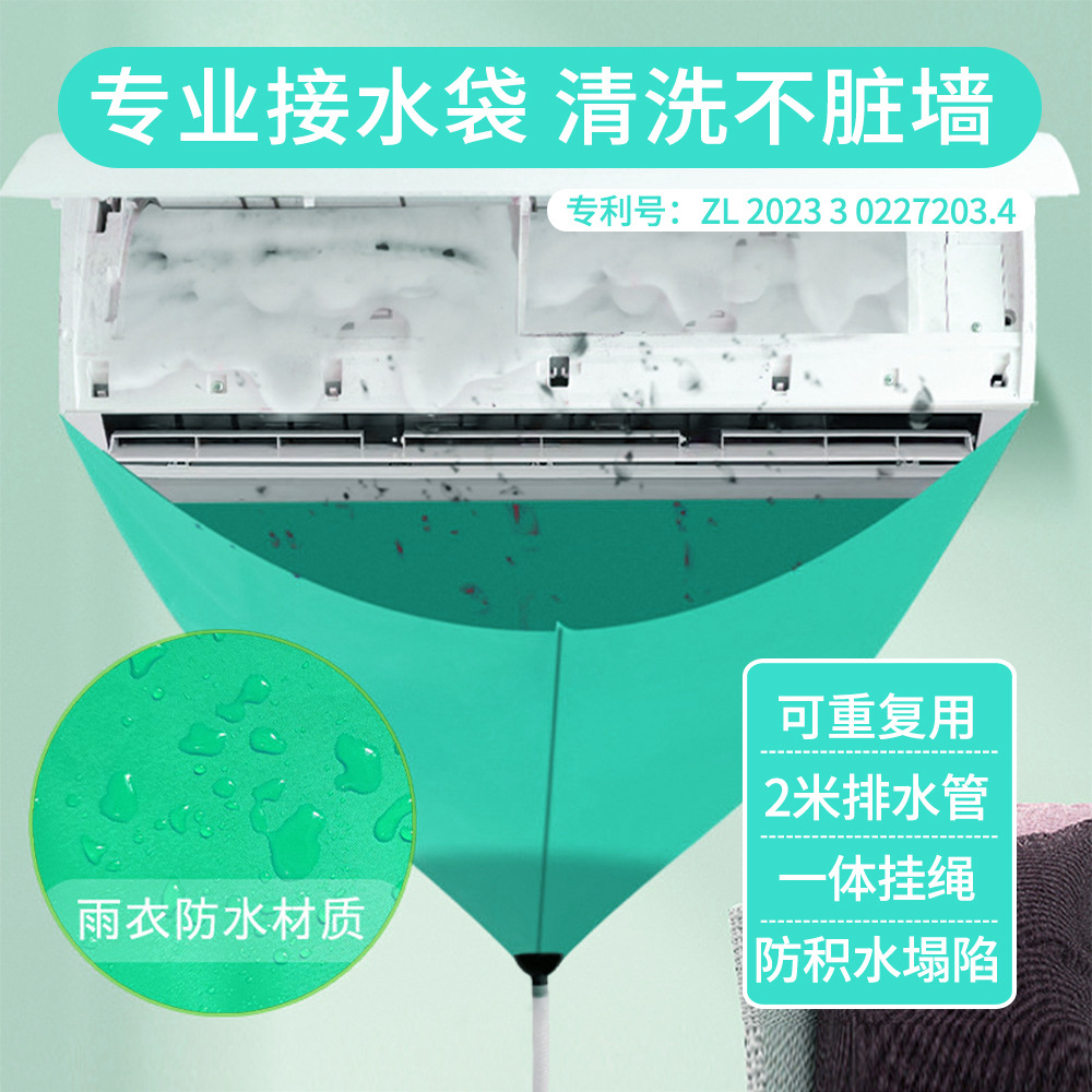 Picture of Air conditioner professional cleaning tool suit water connection cover air conditioner hang-up cleaning cover air conditioner water connection bag air conditioner water collecting bag