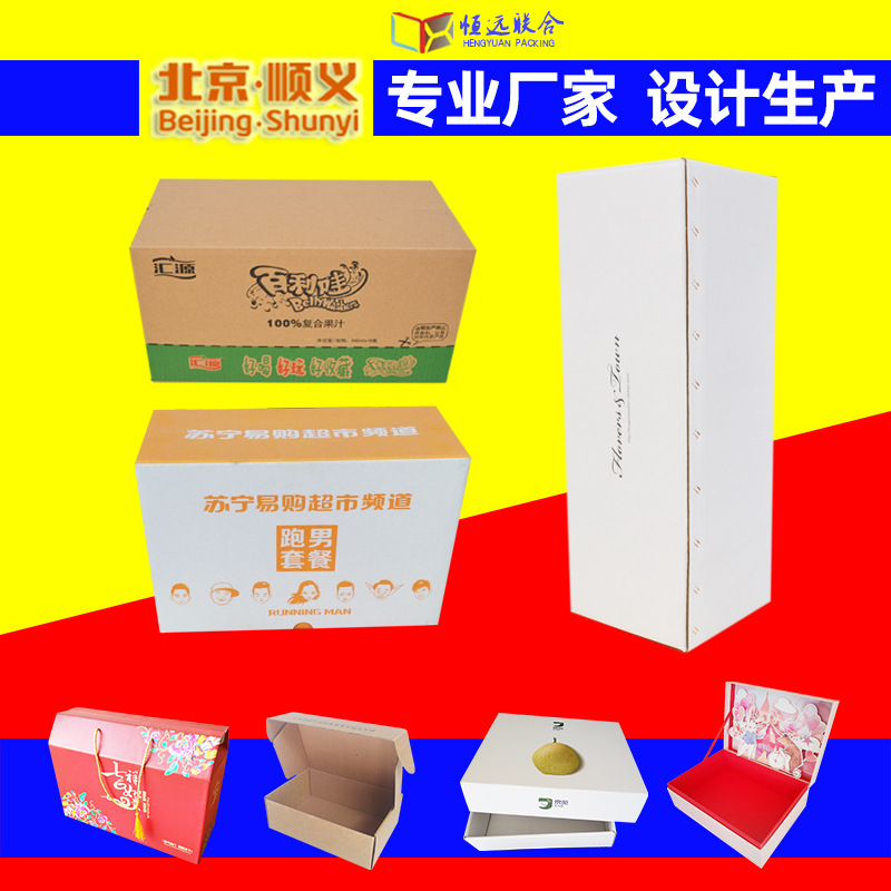 Factory wholesale corrugated packaging white carton printing whiteboard carton plus printing LOGO paper shell box