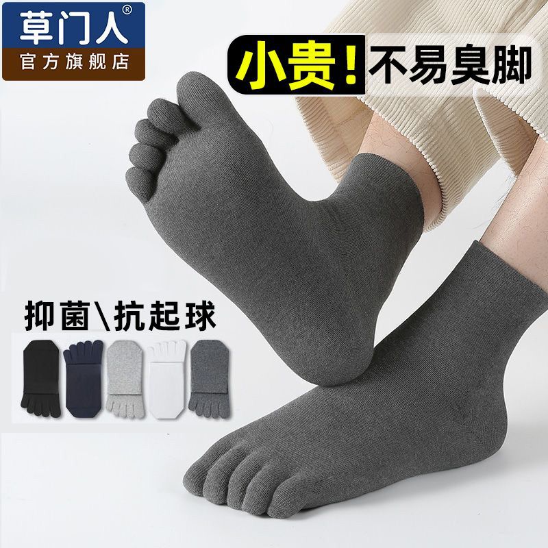 Five-Finger Socks Men's Mid-Calf Socks Autumn and Winter Breathable Sweat-Absorbent and Deodorant Long Spring & Fall Boys' Stockings Split-Toe Socks