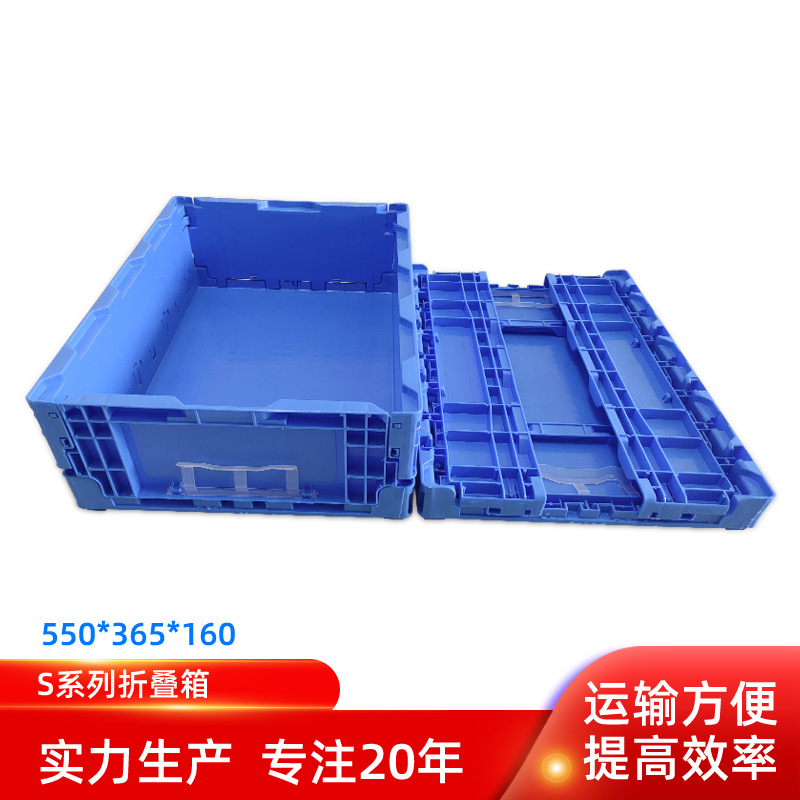 Direct supply 550*365*160 plastic box fruit and vegetable transportation plastic box rectangular large logistics cardboard box
