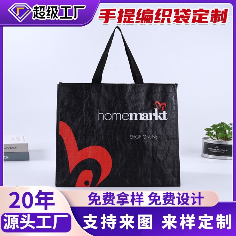 Portable Pp Woven Bag, Snakeskin Bag, Fashionable Eye-Showing Bag, Large-Capacity Satchel Waterproof Gift Shopping Bag