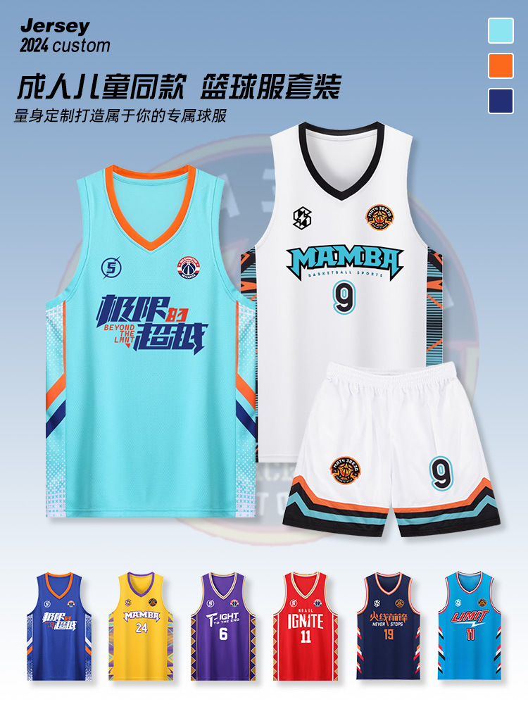 Basketball Uniform Suit for Men and Women, Printed Large Size Team Uniform, Primary and Secondary School Students Competition Training Breathable Jersey, Kidsren's Sportswear