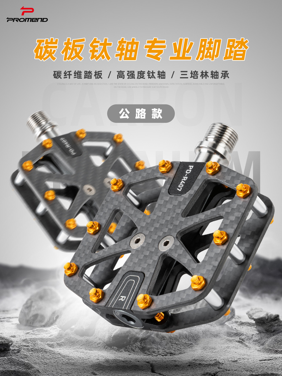 PROMEND Bicycle Carbon Fiber Pedal Road Bicycle Titanium Alloy Shaft Pedal Ultra Light 407 Pedal Riding Equipment