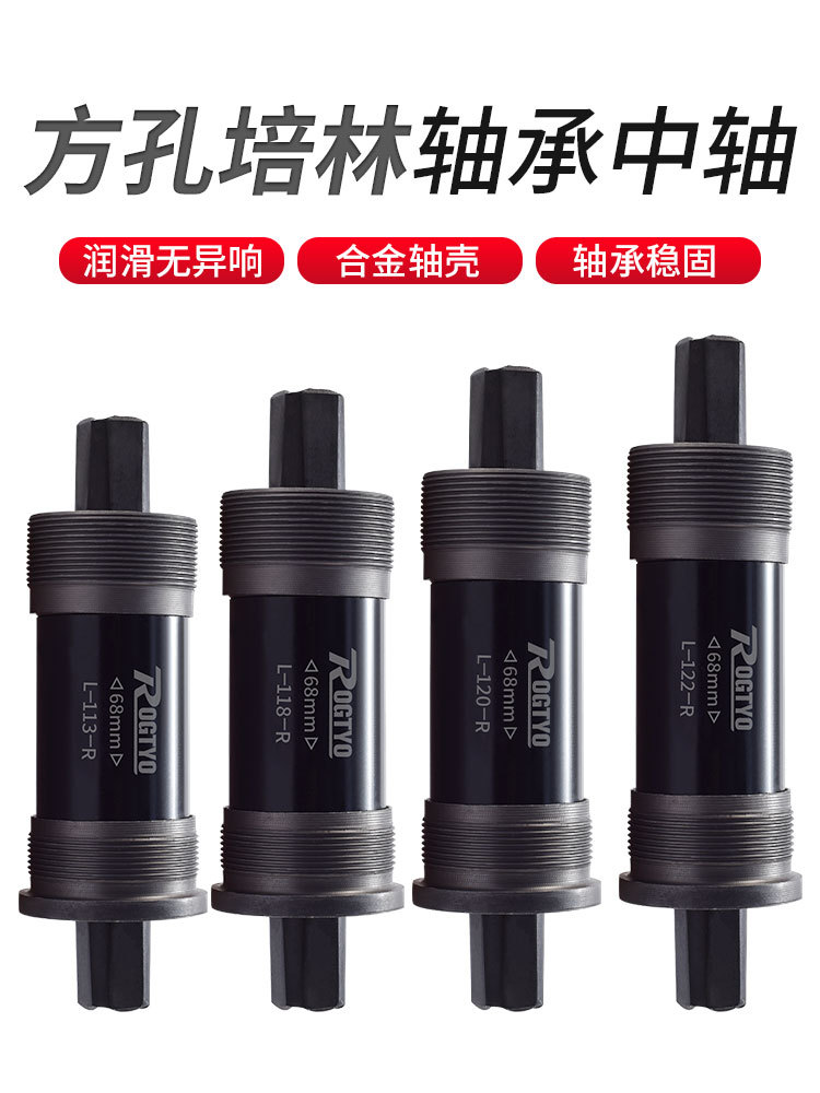 Mountain bike square hole center shaft variable speed car integrated sealed bearing center shaft with screw universal bicycle accessories