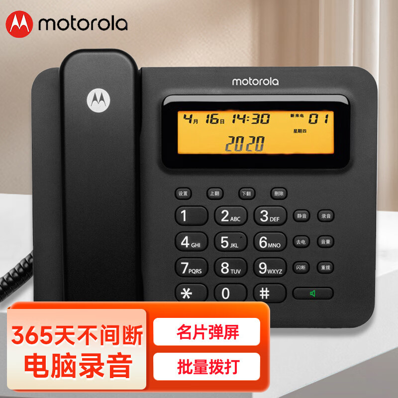 Motorola CT800RC recording telephone connection computer intelligent landline office home