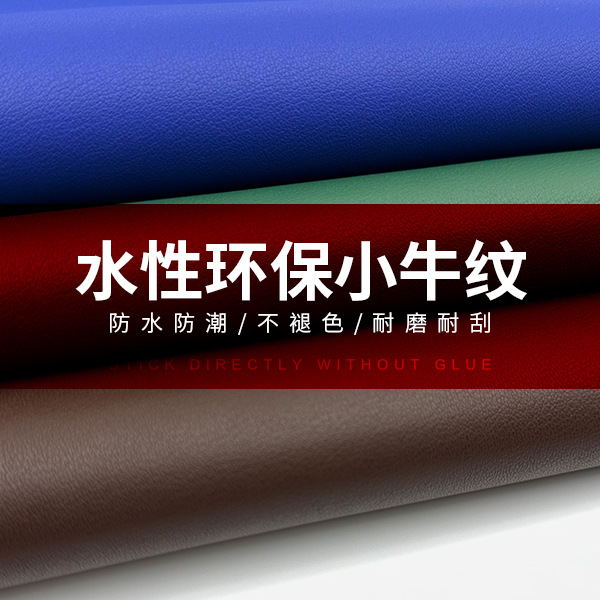 in stock European standard environmental protection REACH water-based PU leather 1.0mm cow grain bags handbags sofa fabric factory outlet
