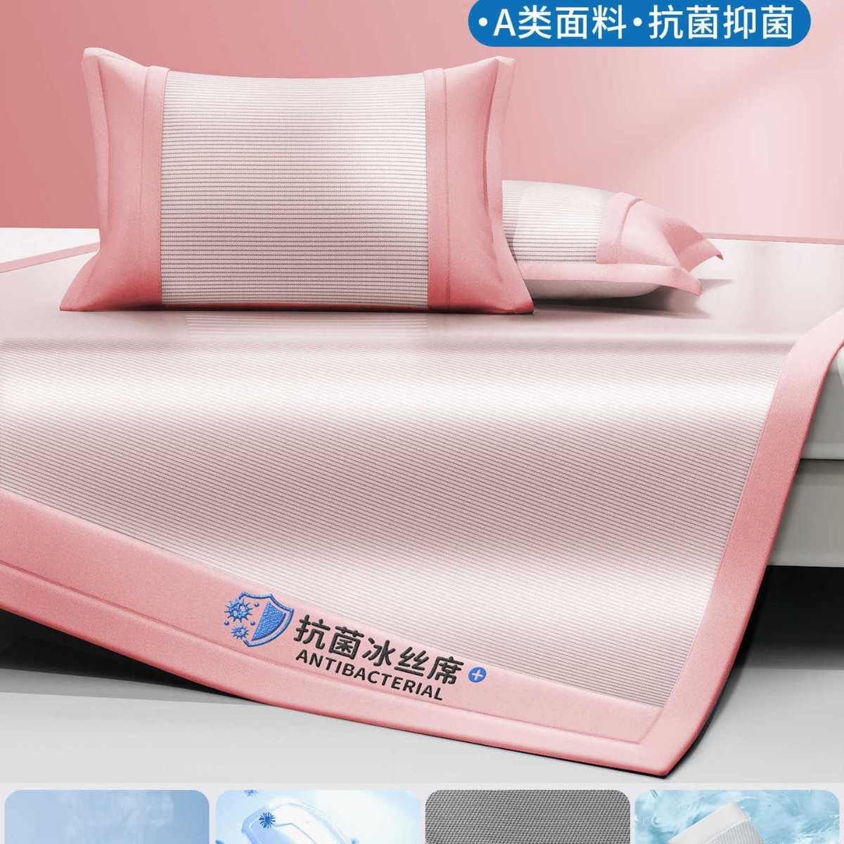 Summer ice silk bed sheet single summer mat washable student dormitory single double air conditioning mat pillowcase three-piece set