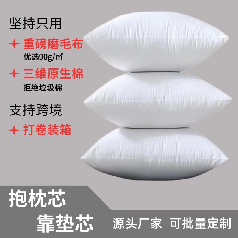 Picture of Pillow Core Pp Cotton Brushed Cloth Cushion Core Manufacturer Supplies Wholesale Lumbar Bag Pillow Core 45 50 55 60