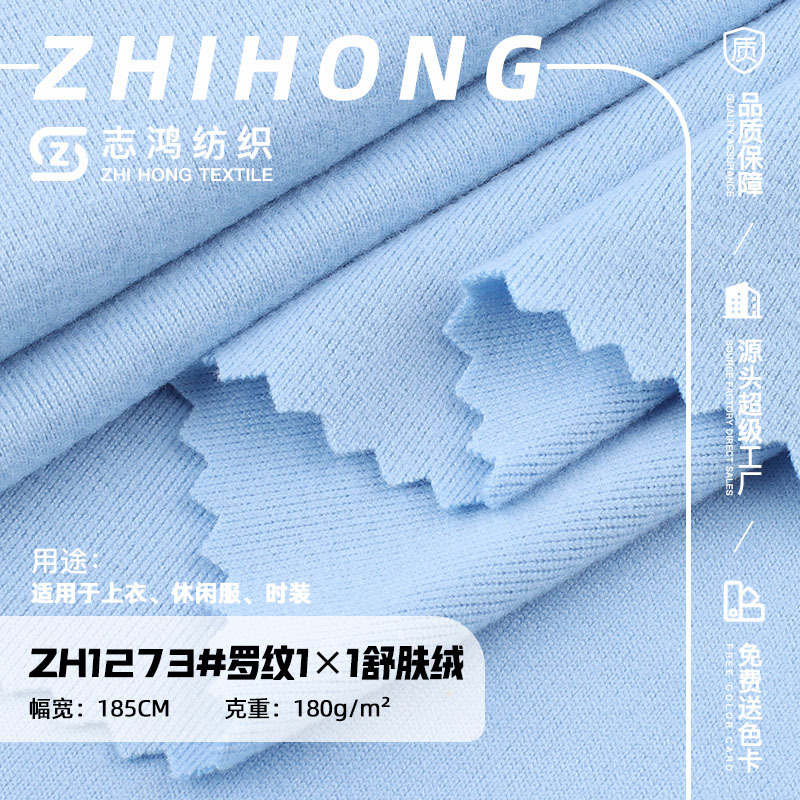 Soft Velvet 1*1 Cut-To-Fit Threaded Pit Fabric Spring & Fall Bottoming Shirt Home Wear Fabric Ribbed Fabric