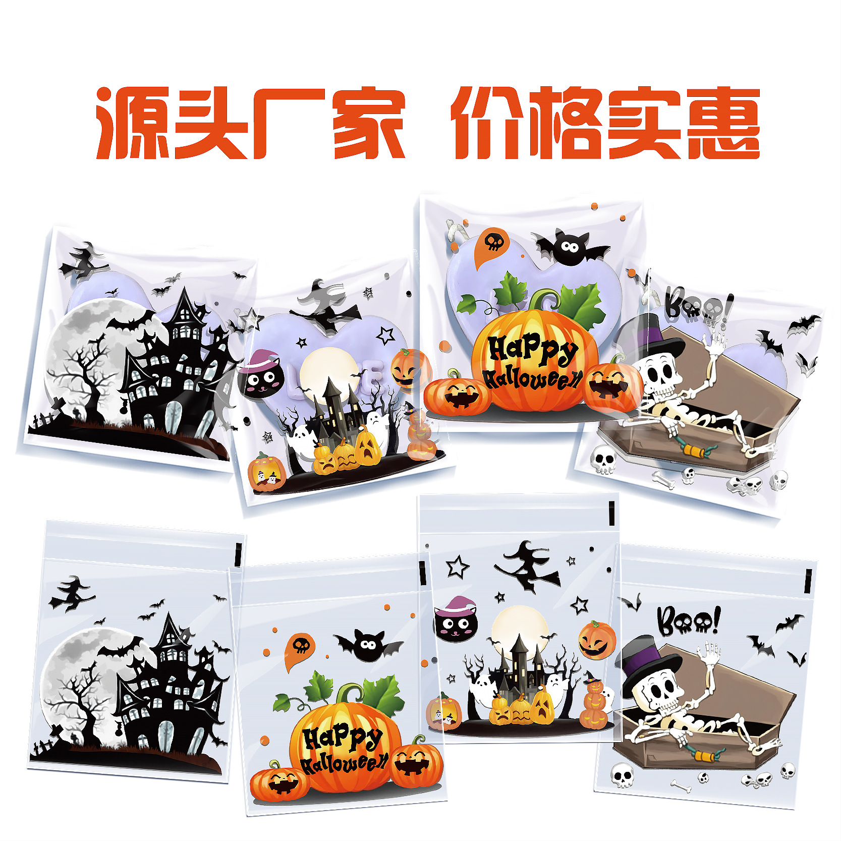 Cross-Border Transparent Halloween Nougat Cookies Snowflake Candy Packaging Halloween Party Gift Ziplock Bag