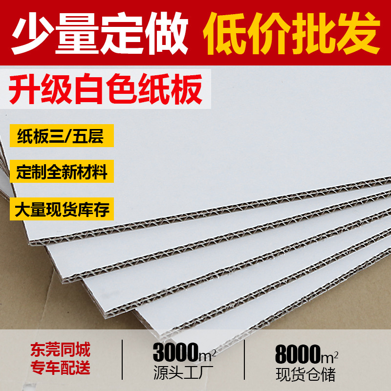 White Upgraded Coated Cardboard DIY Handmade Cardboard Double-sided White Carton Printable logo Dongguan