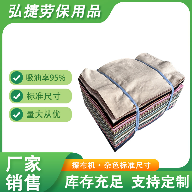 Picture of All-Cotton Colored Rags, Industrial Cleaning Cloths, Pure Cotton Cloth Scraps, Machine Wiping Cloths, Oil-Absorbing Rags, Dust-Free, Direct from Manufacturer, Durable