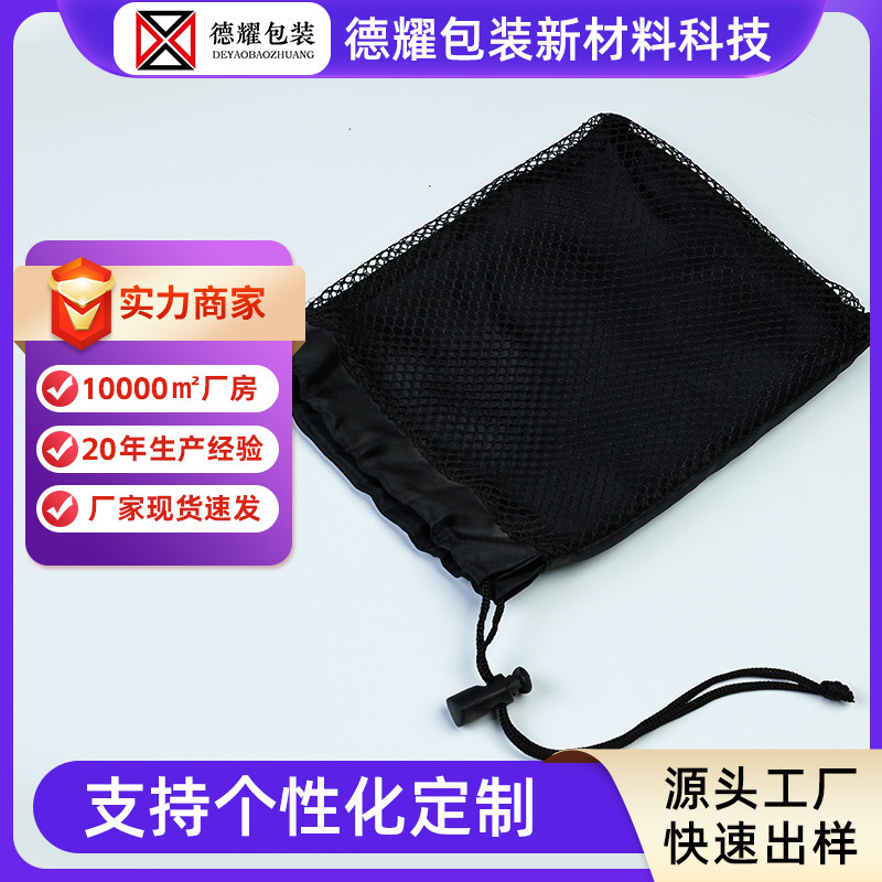 Beam Mouth Mesh Storage Bag Black Storage Bag Drawstring Mesh Bag Drawstring Filter Bag Toy Sundry Storage Bag
