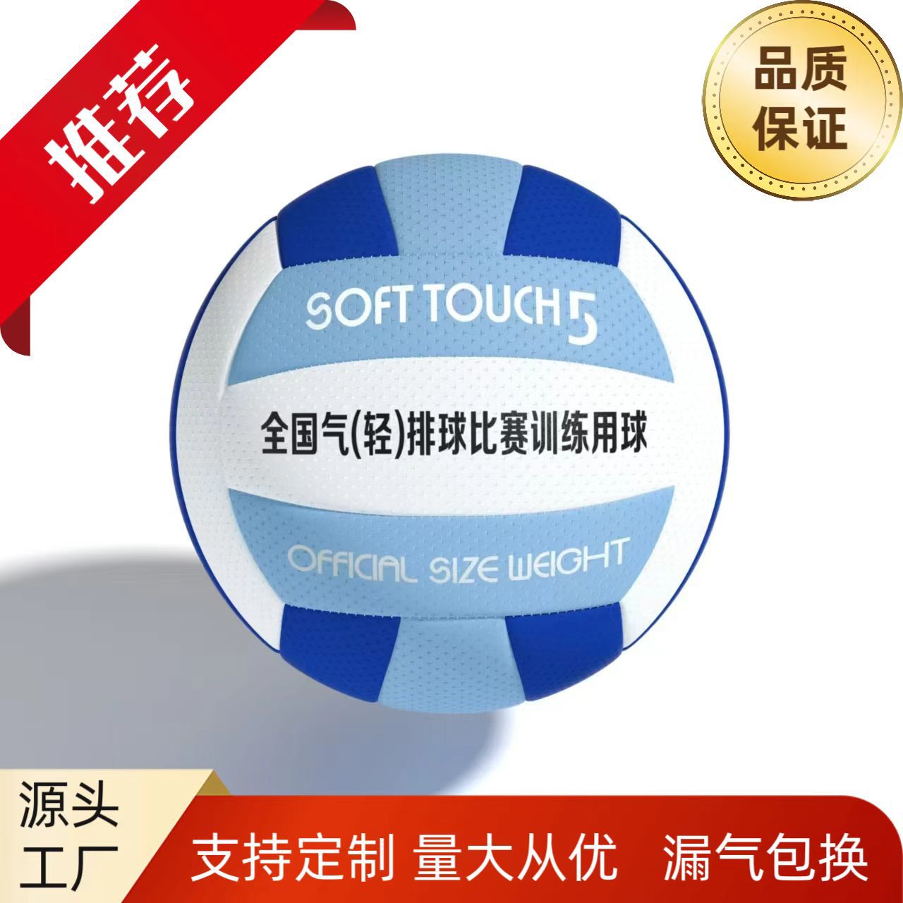 Picture of Gas Volleyball No.5 Junior High School Entrance Examination Special Volleyball No.7 Middle-aged and Elderly College Students Soft Volleyball