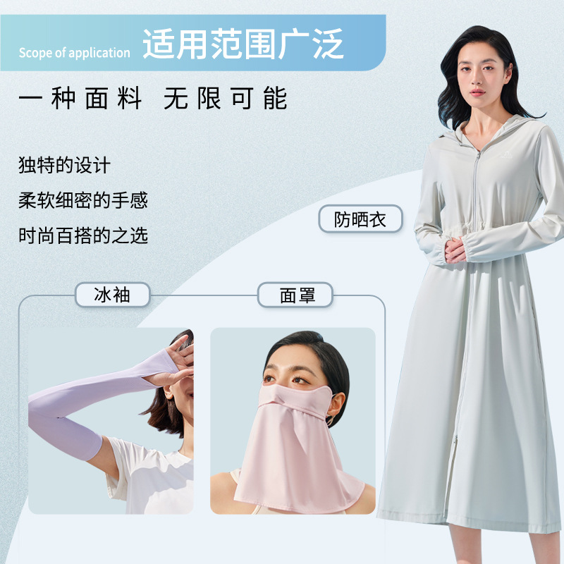 Picture of Shenghui 180g single-sided knitted nylon fabric anti-ultraviolet upf50 original yarn ice silk BANANAUNDER sunscreen fabric