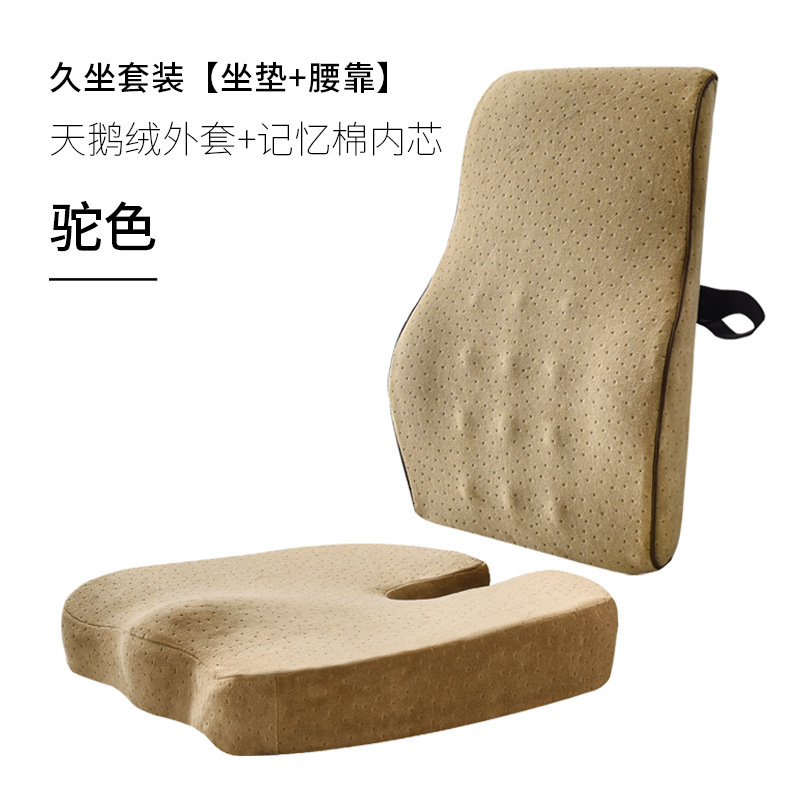 Picture of Seat Cushion Office Sedentary Waist Support Artifact Chair Chair Cushion Cushion Waist Support Integrated Butt Cushion Butt Cushion Summer