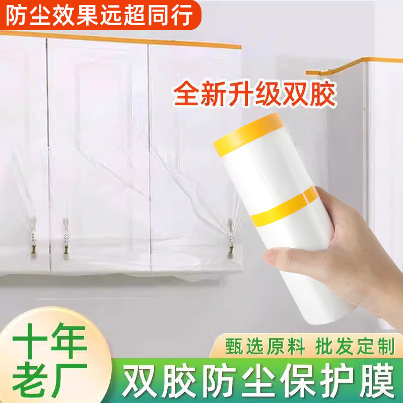 Double Rubber Bedroom Dormitory Special Disposable Anti-Dust Masking Film Household Disposable Decoration Plastic Protective Film