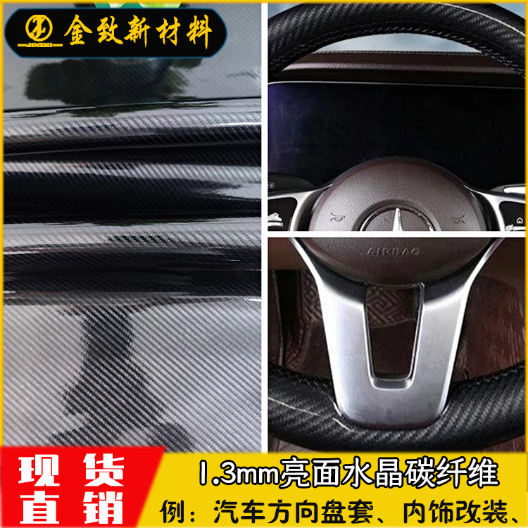 Spot Glossy Carbon Fiber Microfiber Fabric for Car Interior Modification Steering Wheel Cover Luggage Straw Mat Pattern Leather