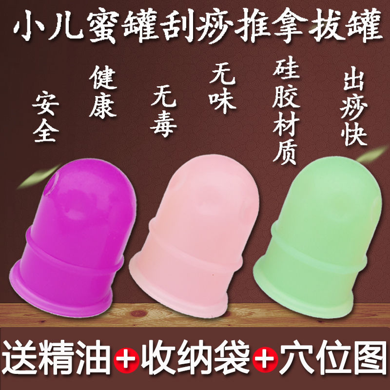 Pediatric Scraping Silicone Honey Bud Jar Household Cupping Massager Suction Sha Silicone Jar Small Children Massage Thumb Cupping