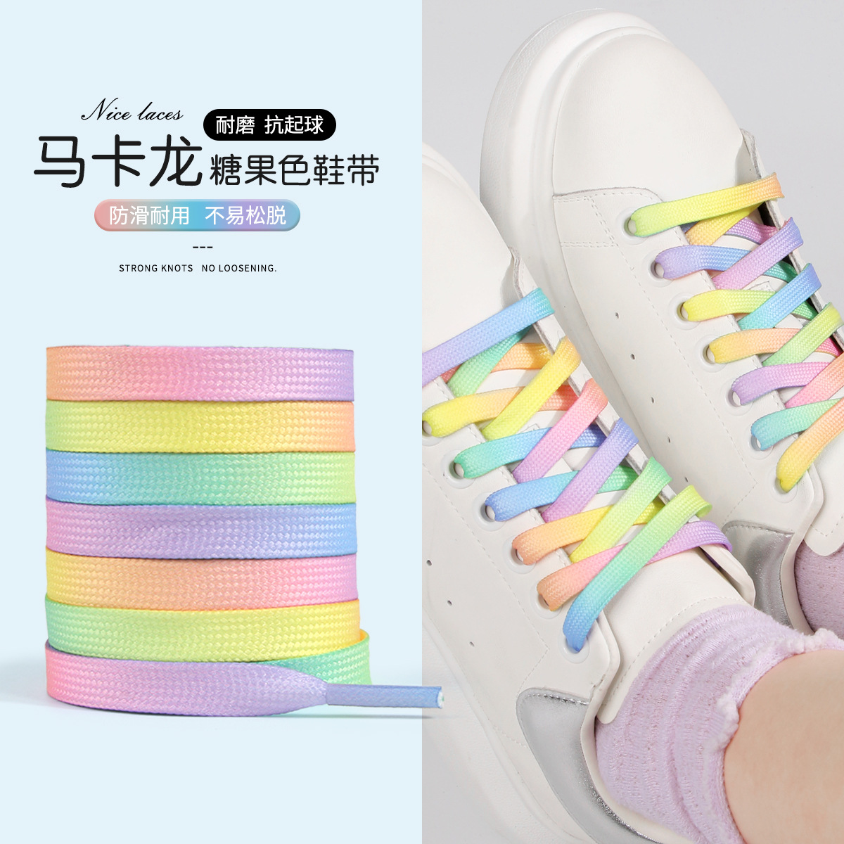 Color Gradient Creative Flat Shoelaces Suitable for Sneakers, Canvas Shoes, White Shoes, 1970S Air Force One Sneakers