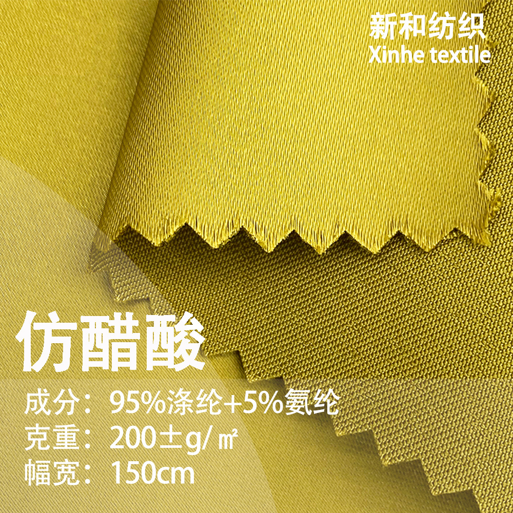 Acetic acetate fabric matte satin fabric drape stretch satin spring and summer small suit dress fashion fabric